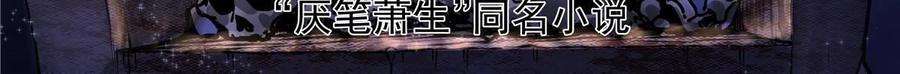 帝霸67 赌上未来？