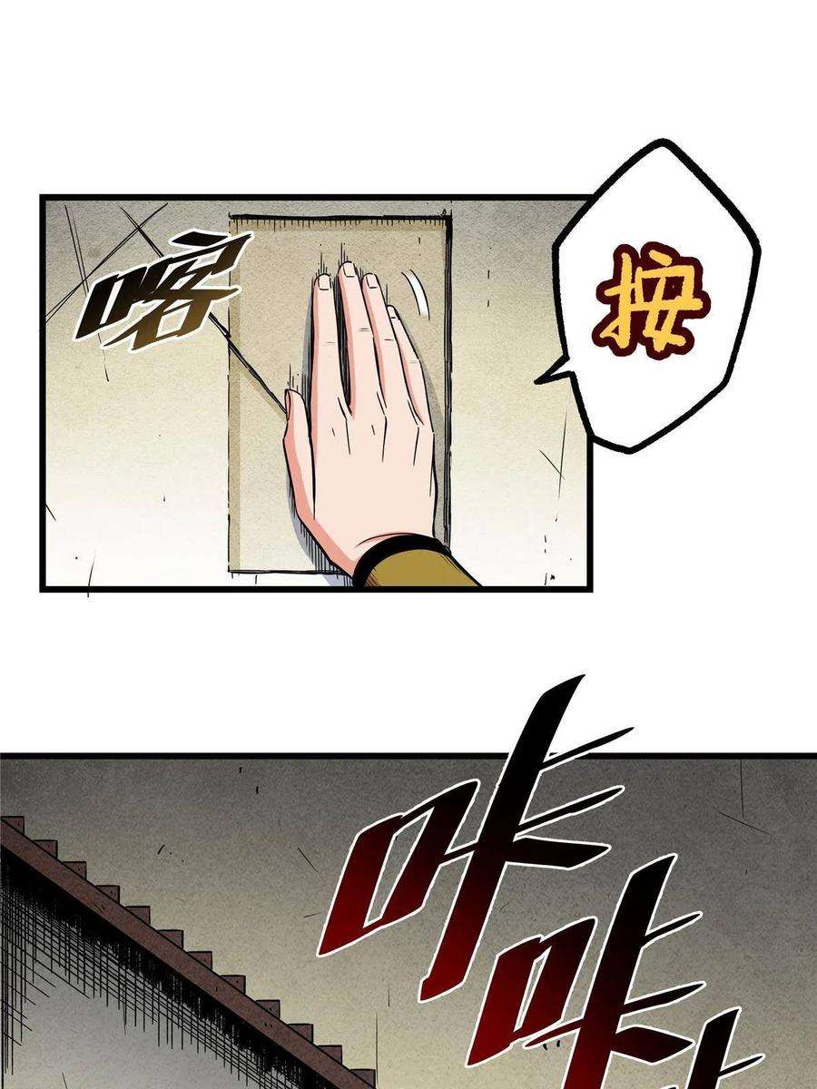 帝霸67 赌上未来？