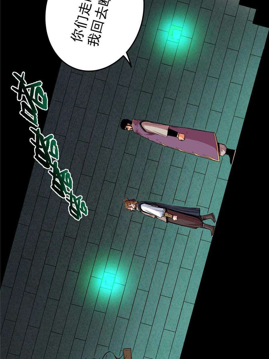 帝霸67 赌上未来？