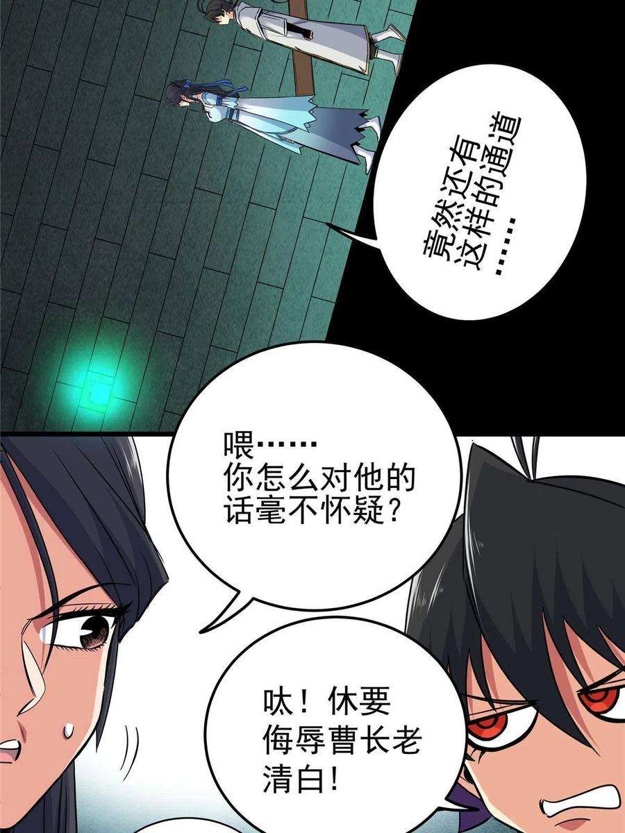 帝霸67 赌上未来？