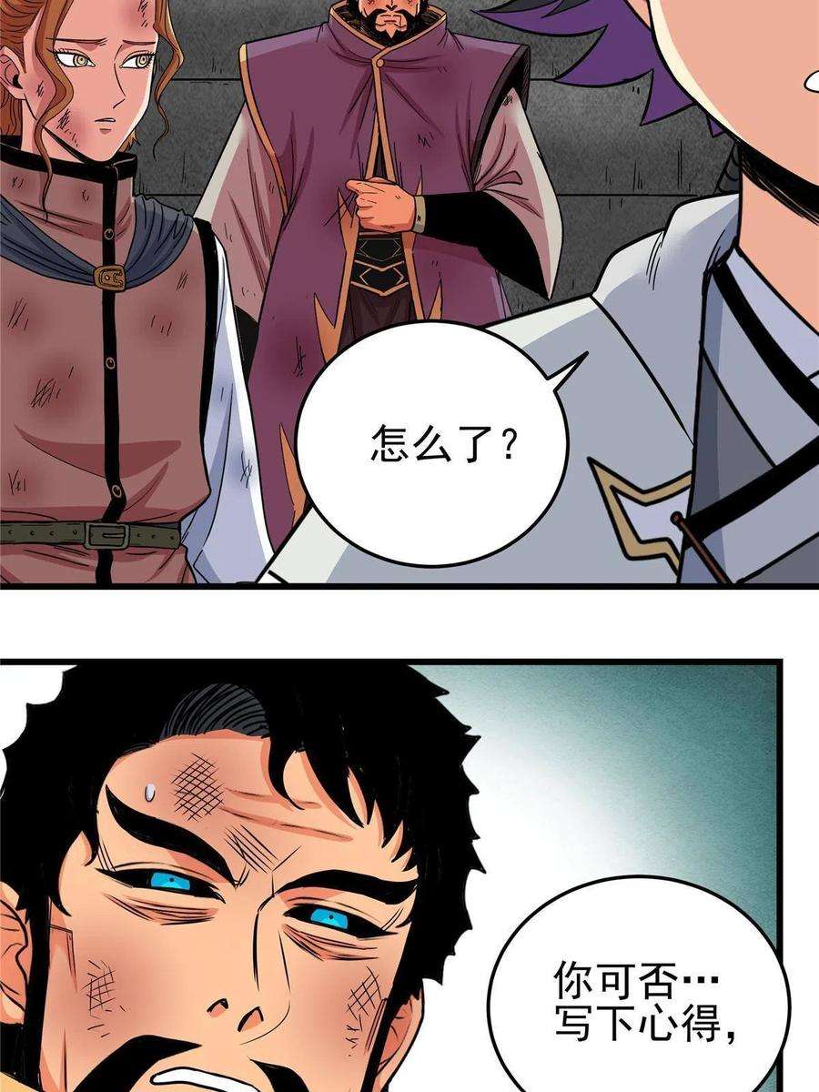 帝霸67 赌上未来？