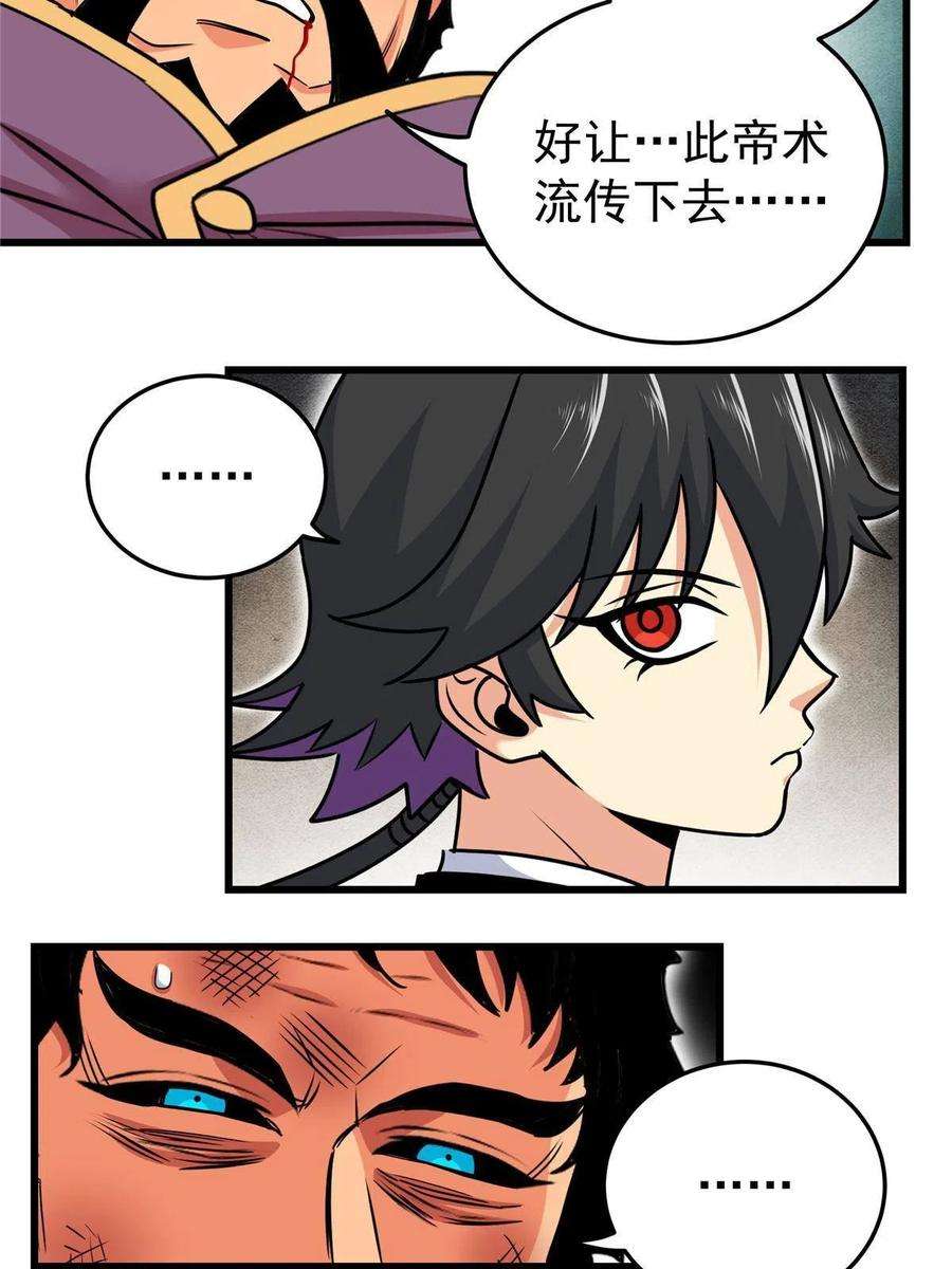 帝霸67 赌上未来？