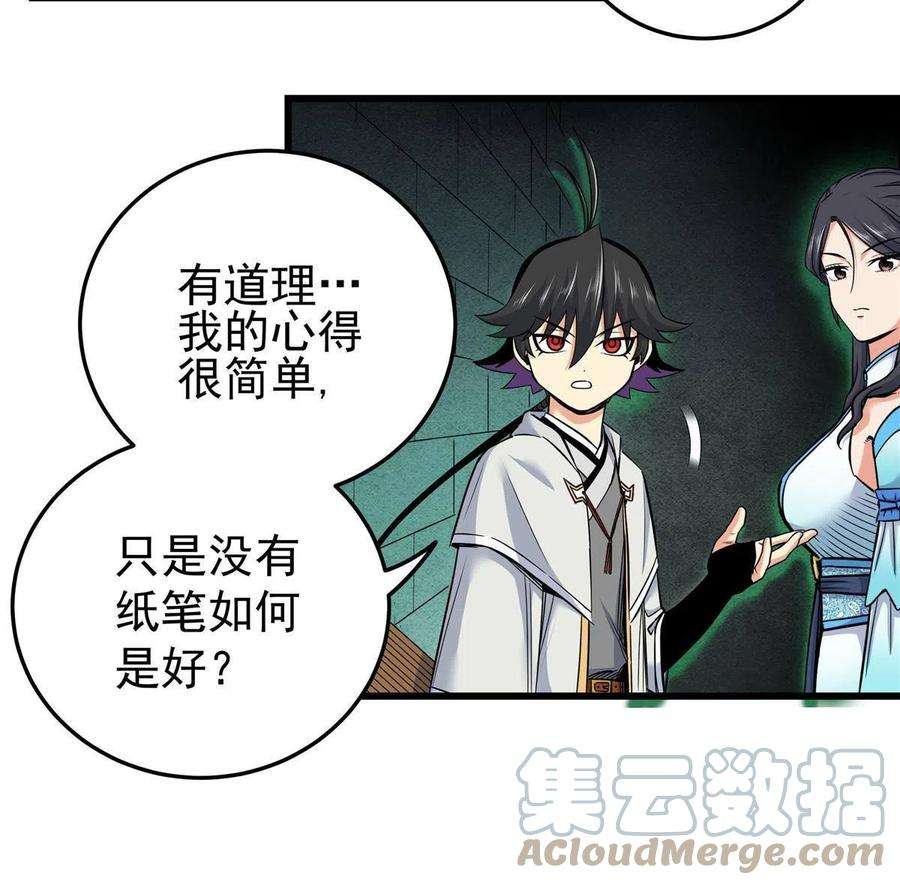 帝霸67 赌上未来？