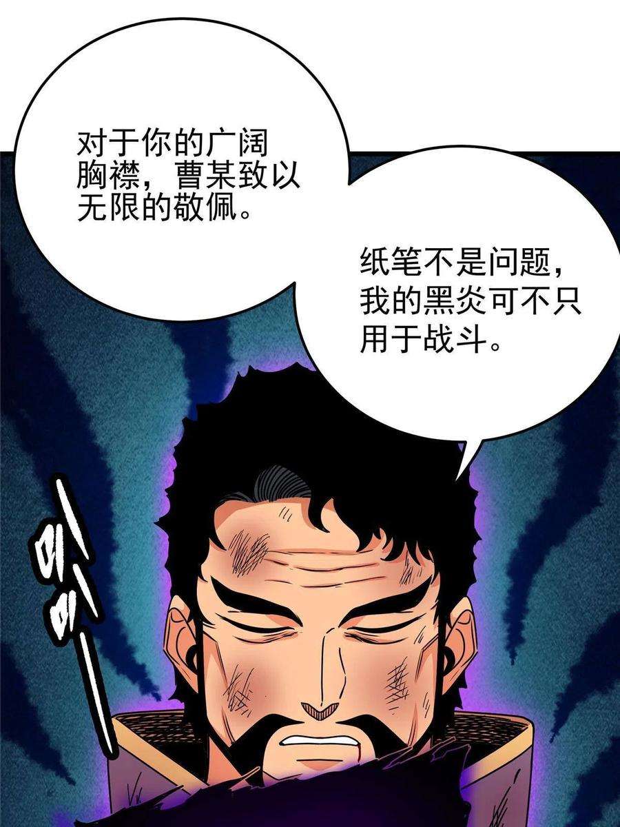 帝霸67 赌上未来？