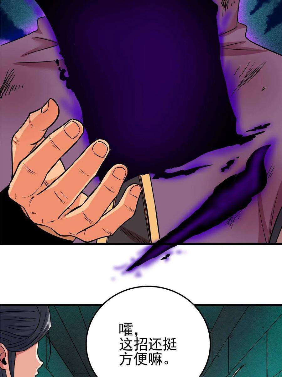 帝霸67 赌上未来？