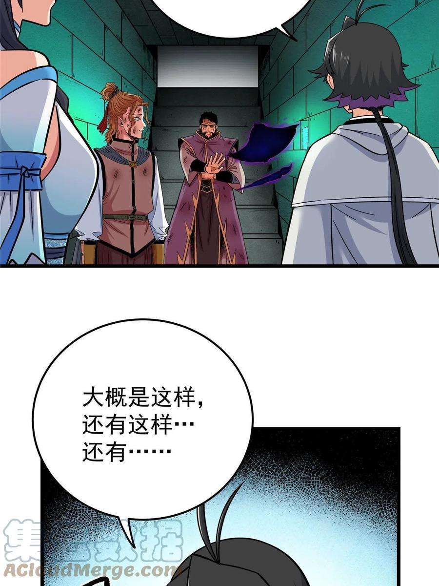 帝霸67 赌上未来？