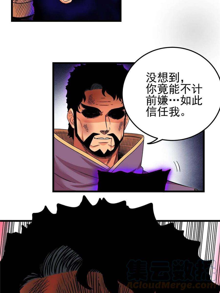 帝霸67 赌上未来？