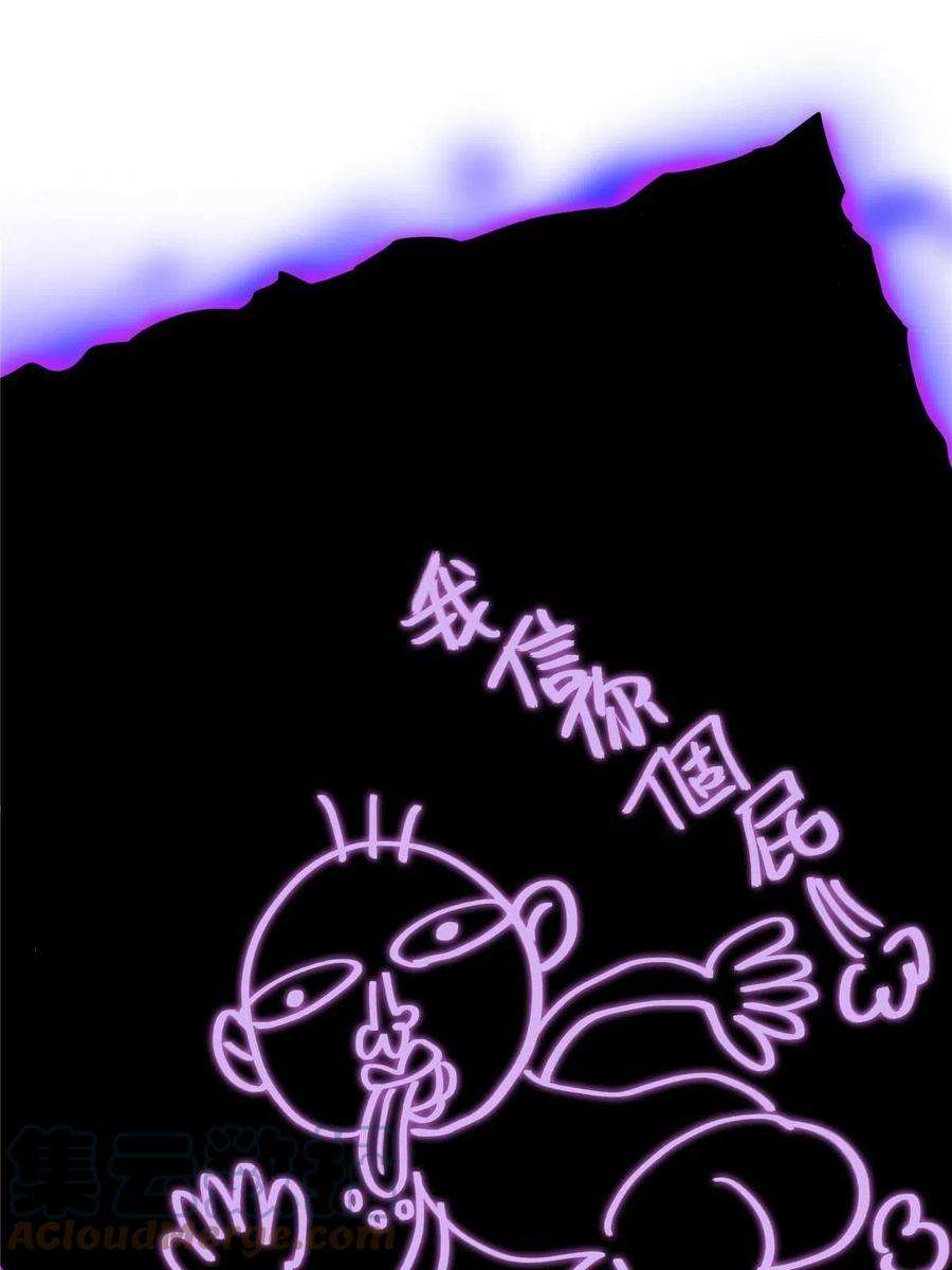 帝霸67 赌上未来？