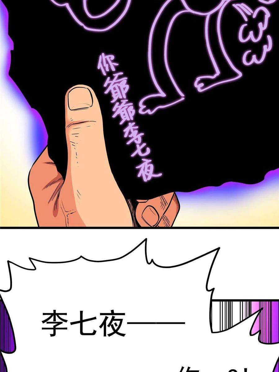 帝霸67 赌上未来？