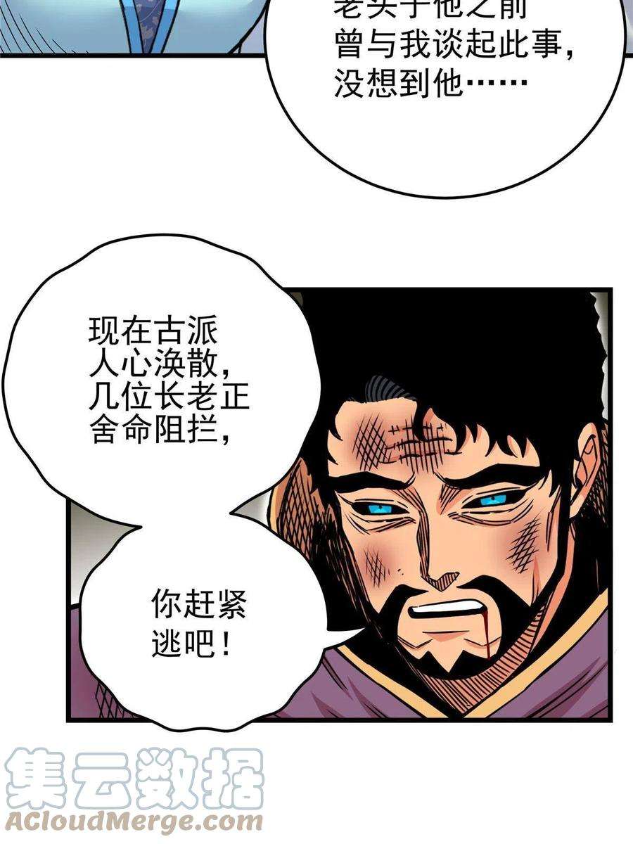 帝霸67 赌上未来？