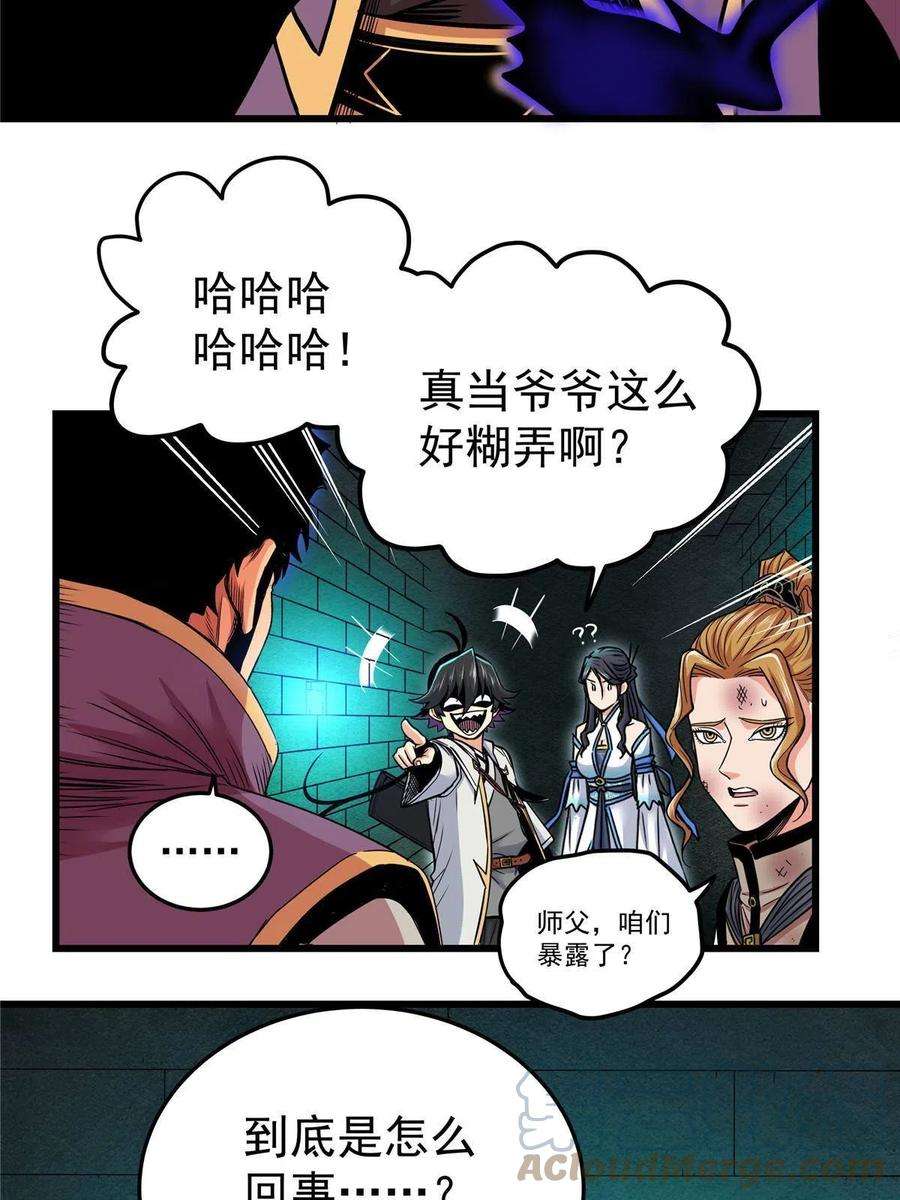 帝霸67 赌上未来？