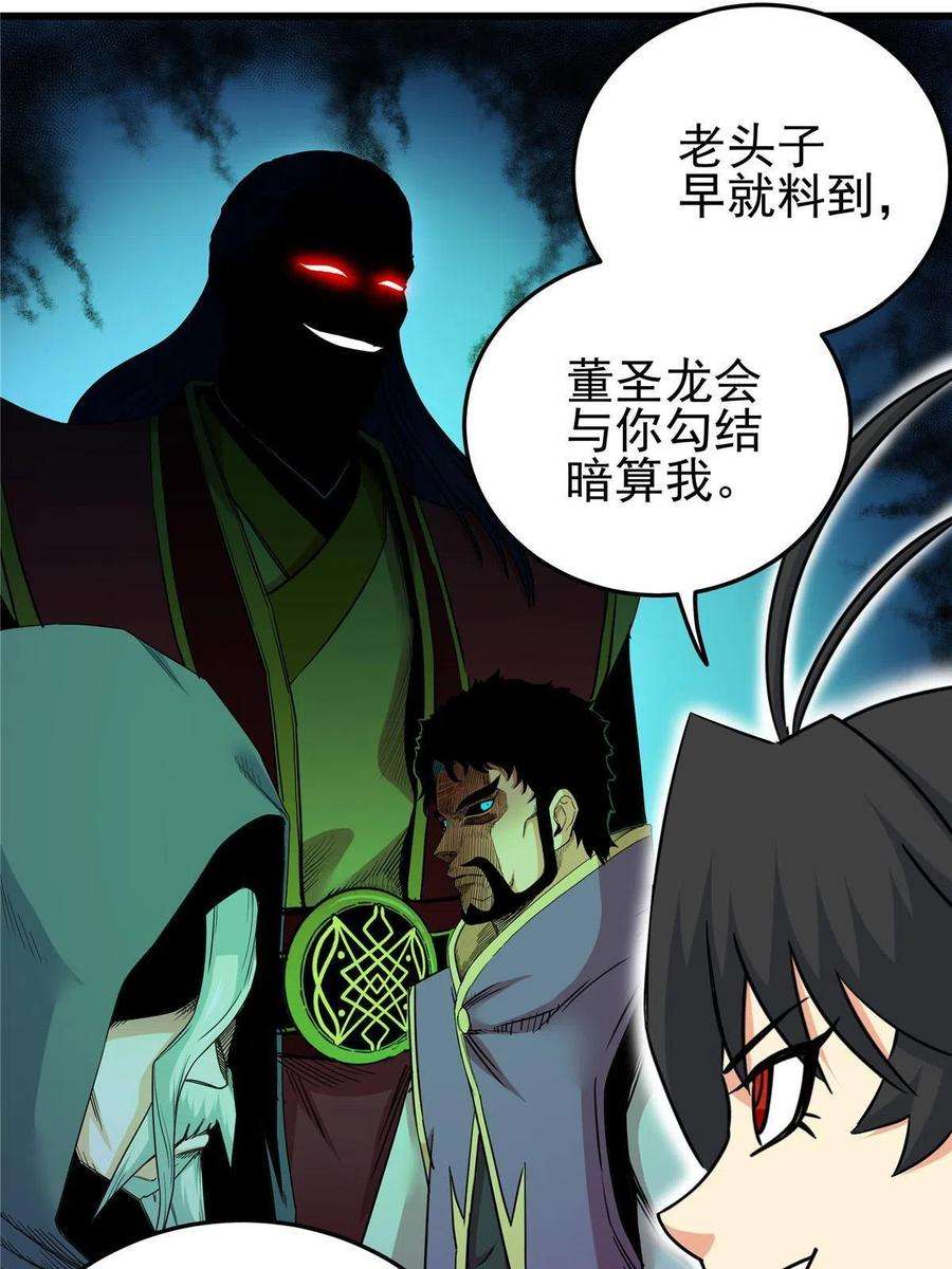 帝霸67 赌上未来？