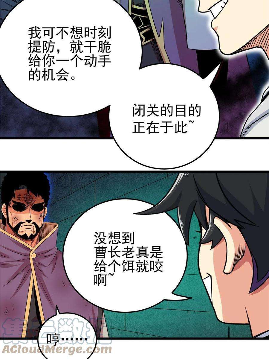 帝霸67 赌上未来？