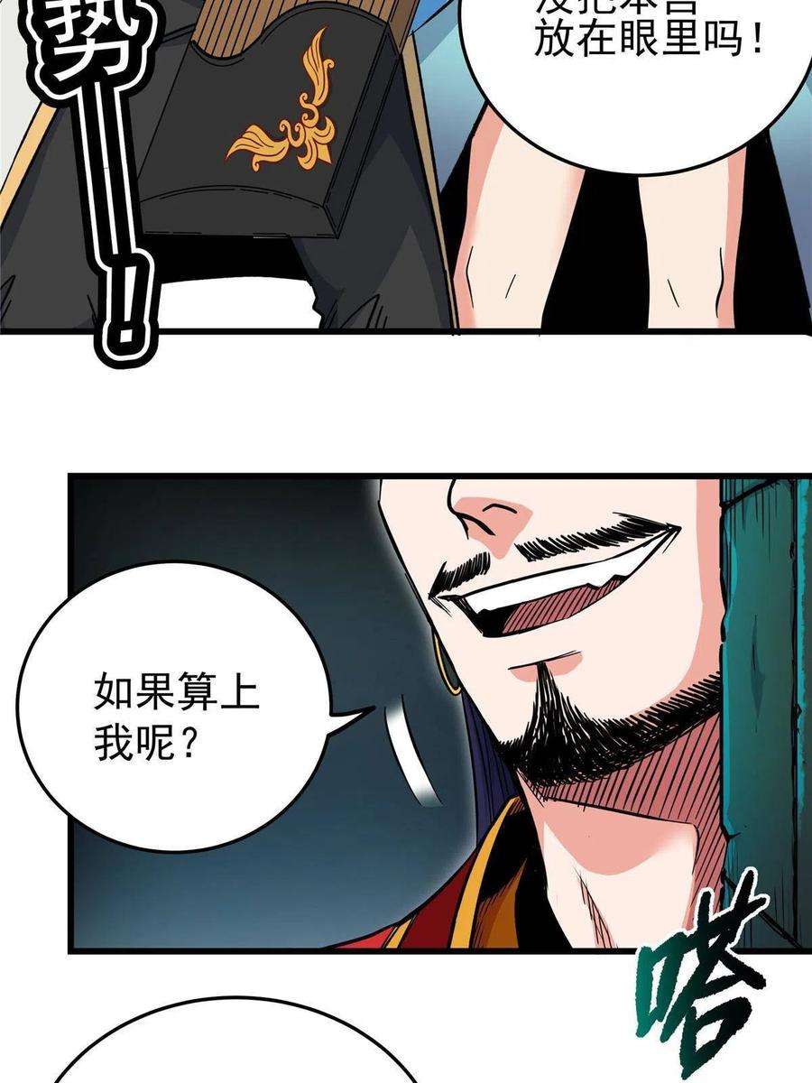 帝霸67 赌上未来？