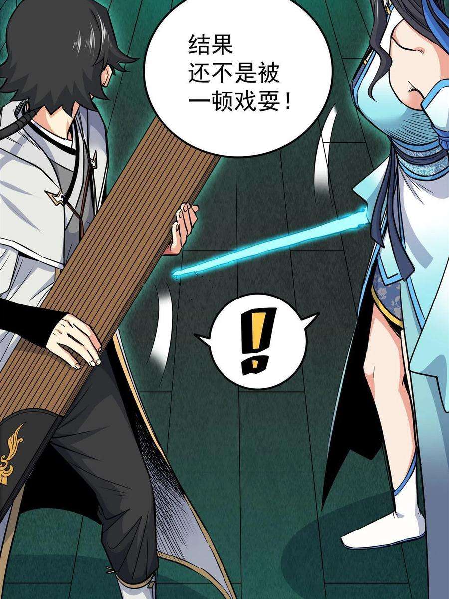 帝霸67 赌上未来？