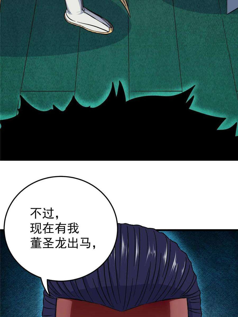 帝霸67 赌上未来？