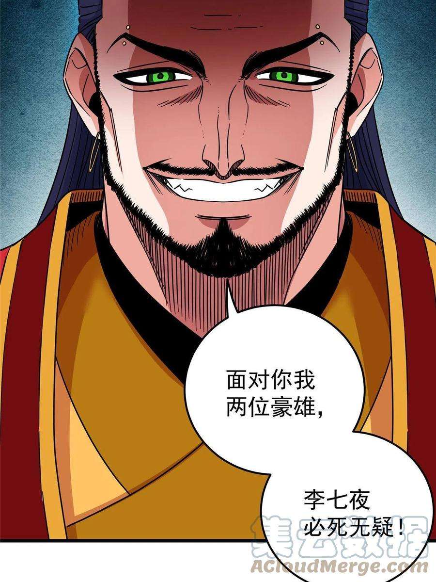 帝霸67 赌上未来？