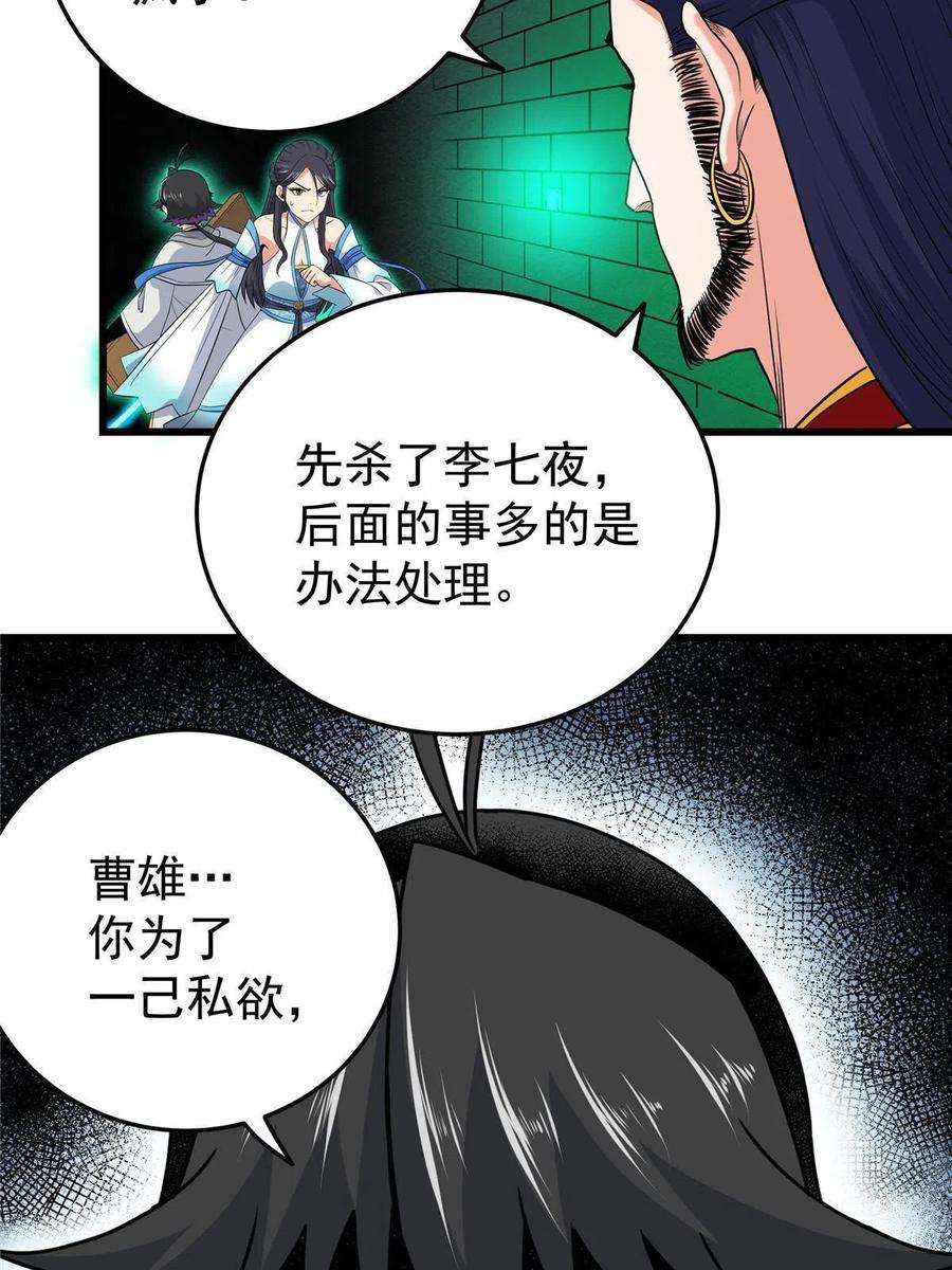帝霸67 赌上未来？