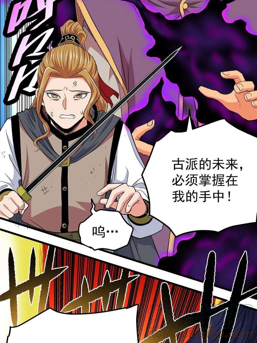 帝霸67 赌上未来？