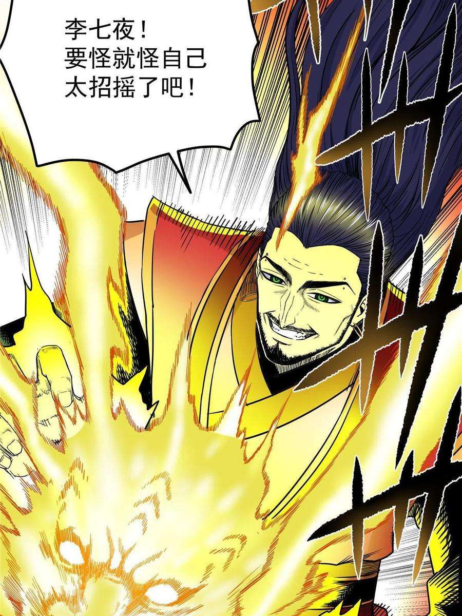 帝霸67 赌上未来？