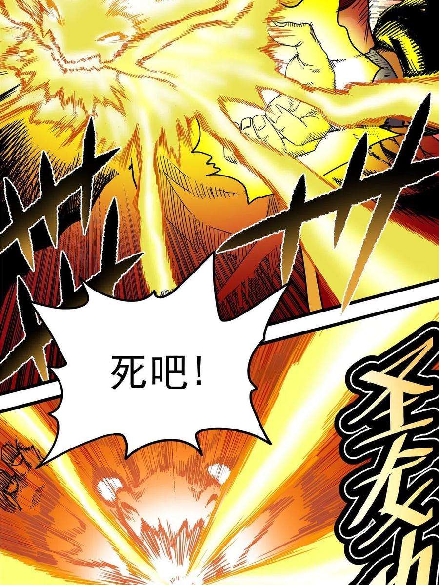 帝霸67 赌上未来？
