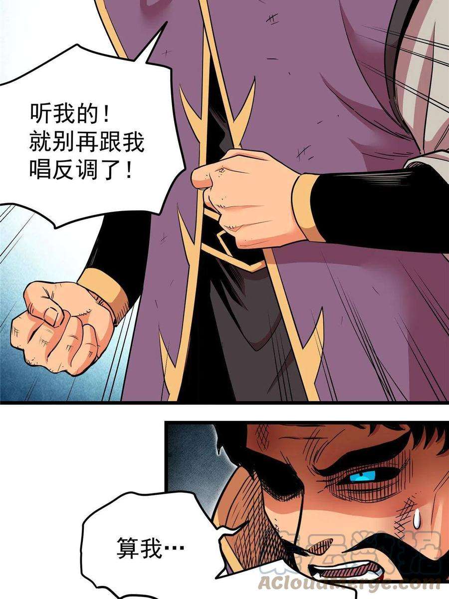 帝霸67 赌上未来？