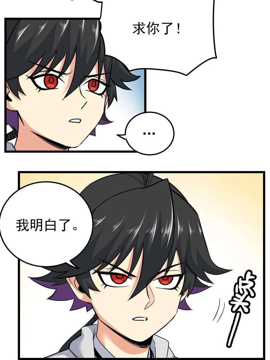 帝霸67 赌上未来？