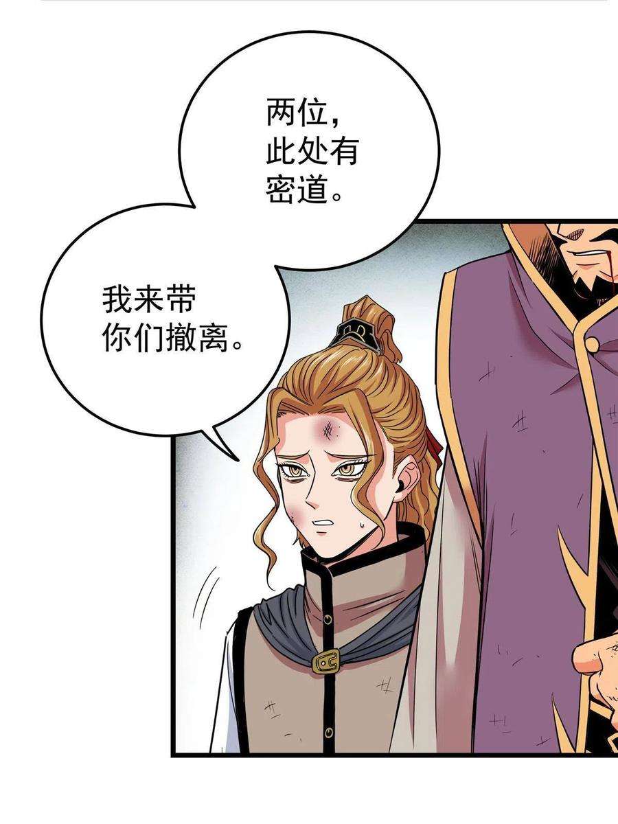 帝霸67 赌上未来？
