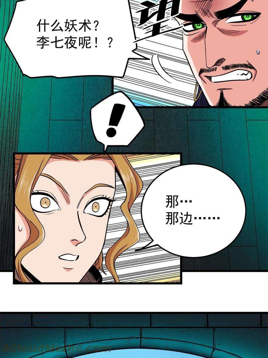 帝霸68 仙帝威蕴