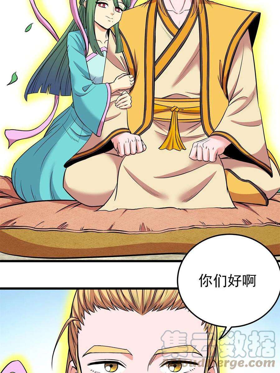 帝霸68 仙帝威蕴