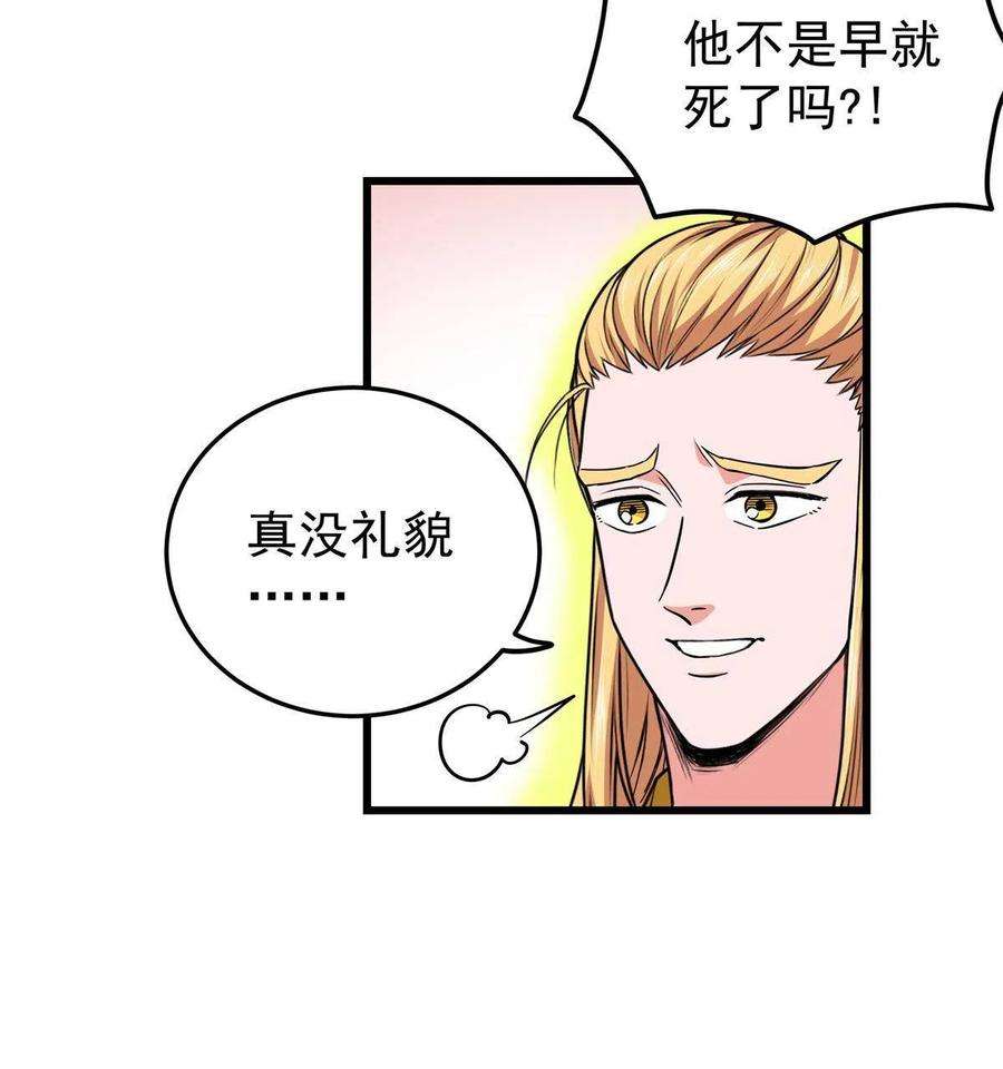帝霸68 仙帝威蕴