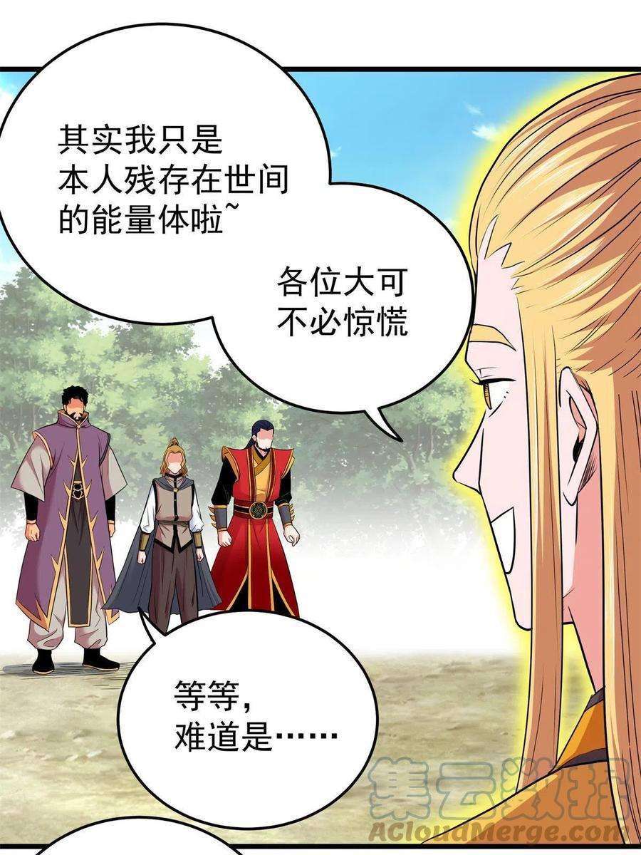 帝霸68 仙帝威蕴