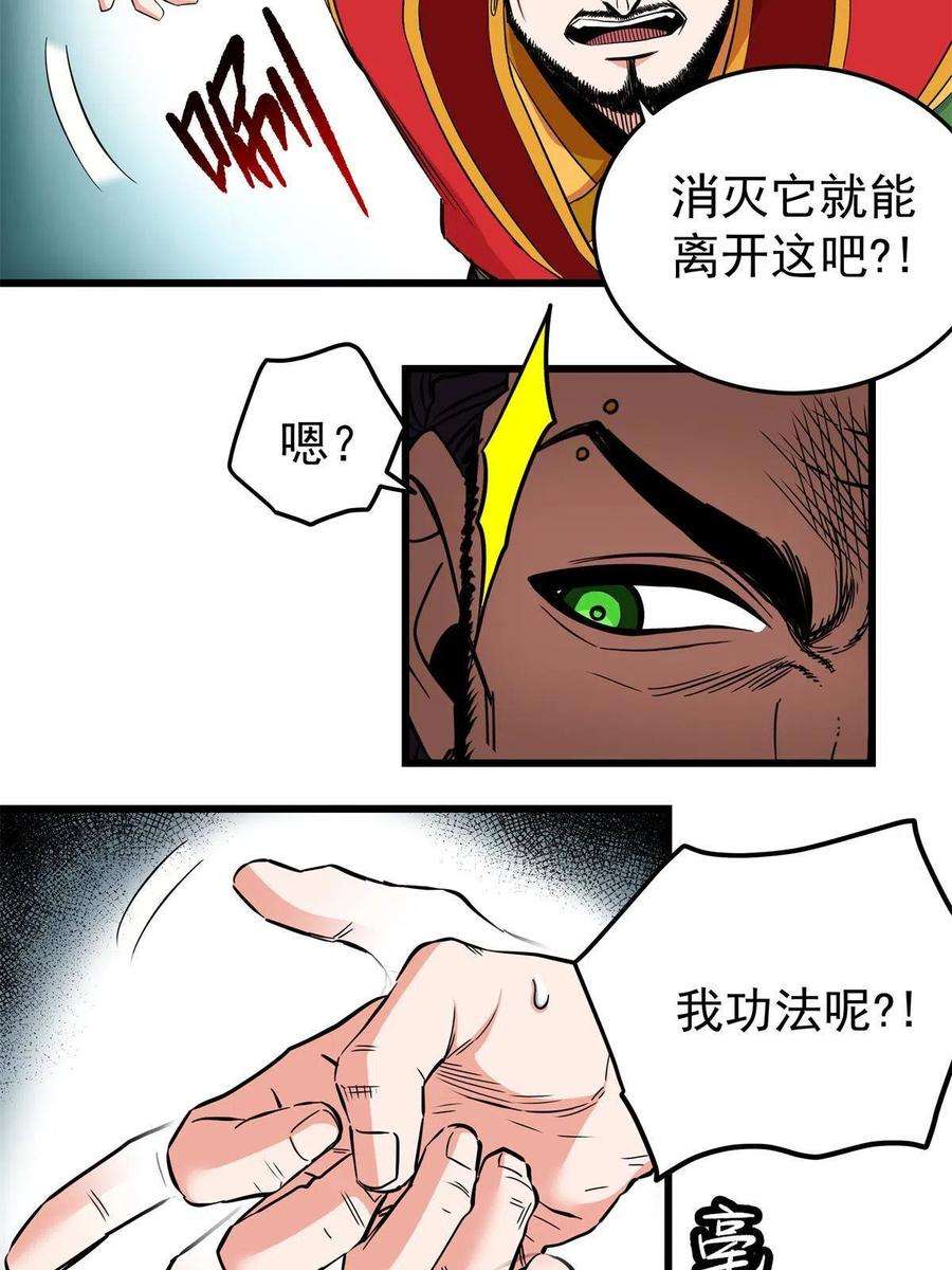 帝霸68 仙帝威蕴