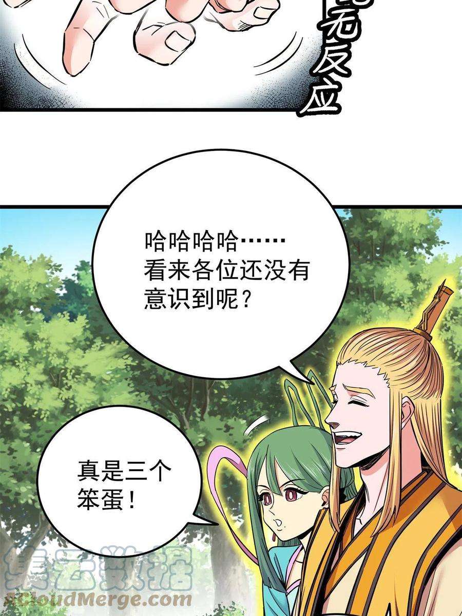 帝霸68 仙帝威蕴