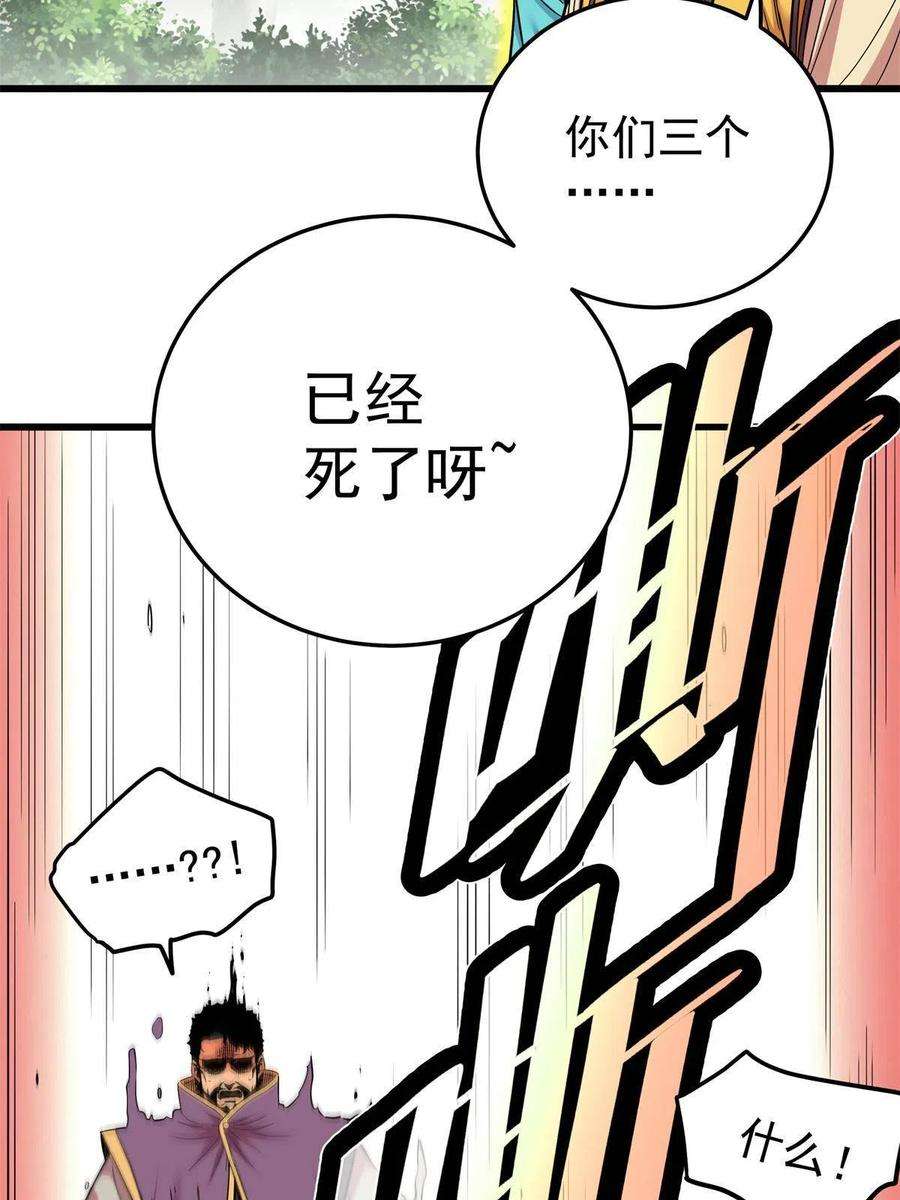 帝霸68 仙帝威蕴