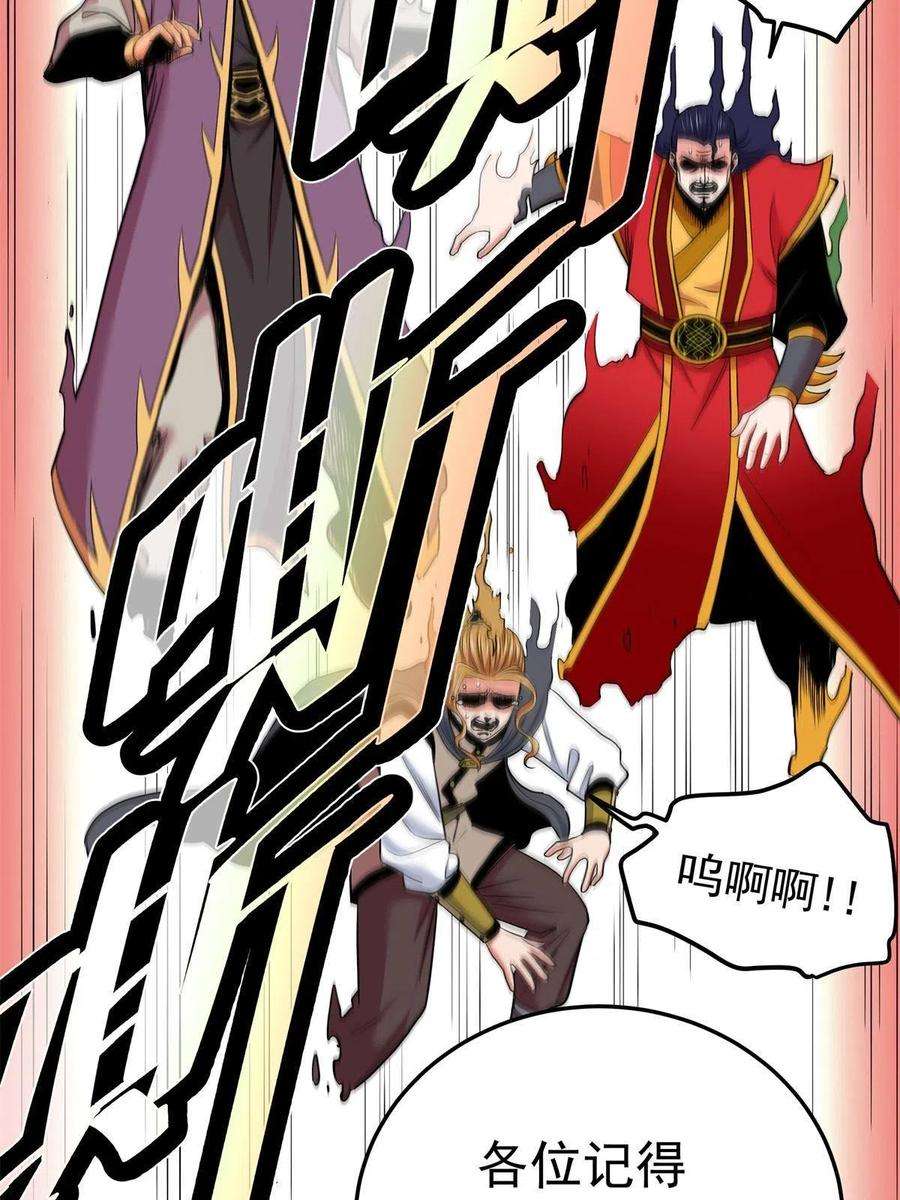 帝霸68 仙帝威蕴
