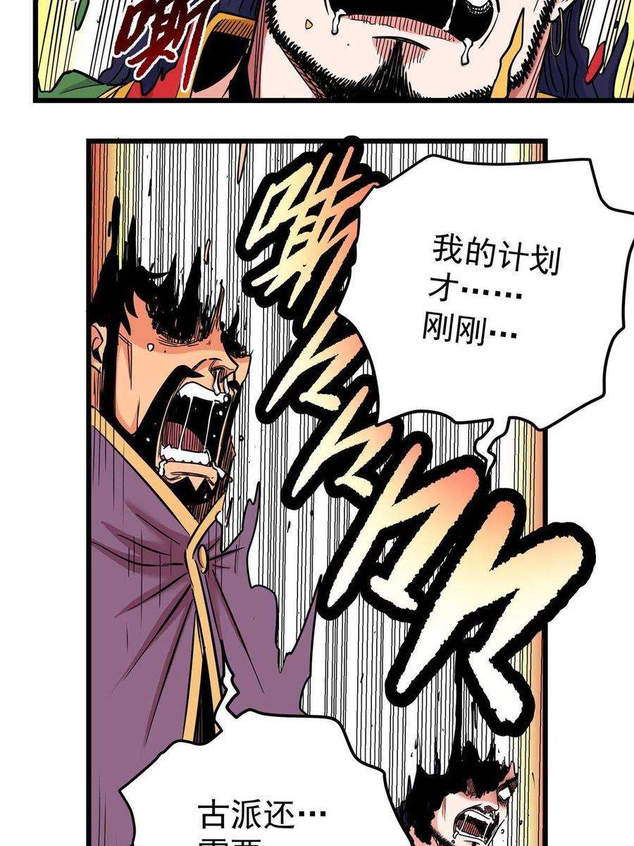 帝霸68 仙帝威蕴