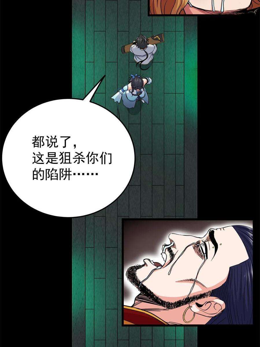 帝霸68 仙帝威蕴