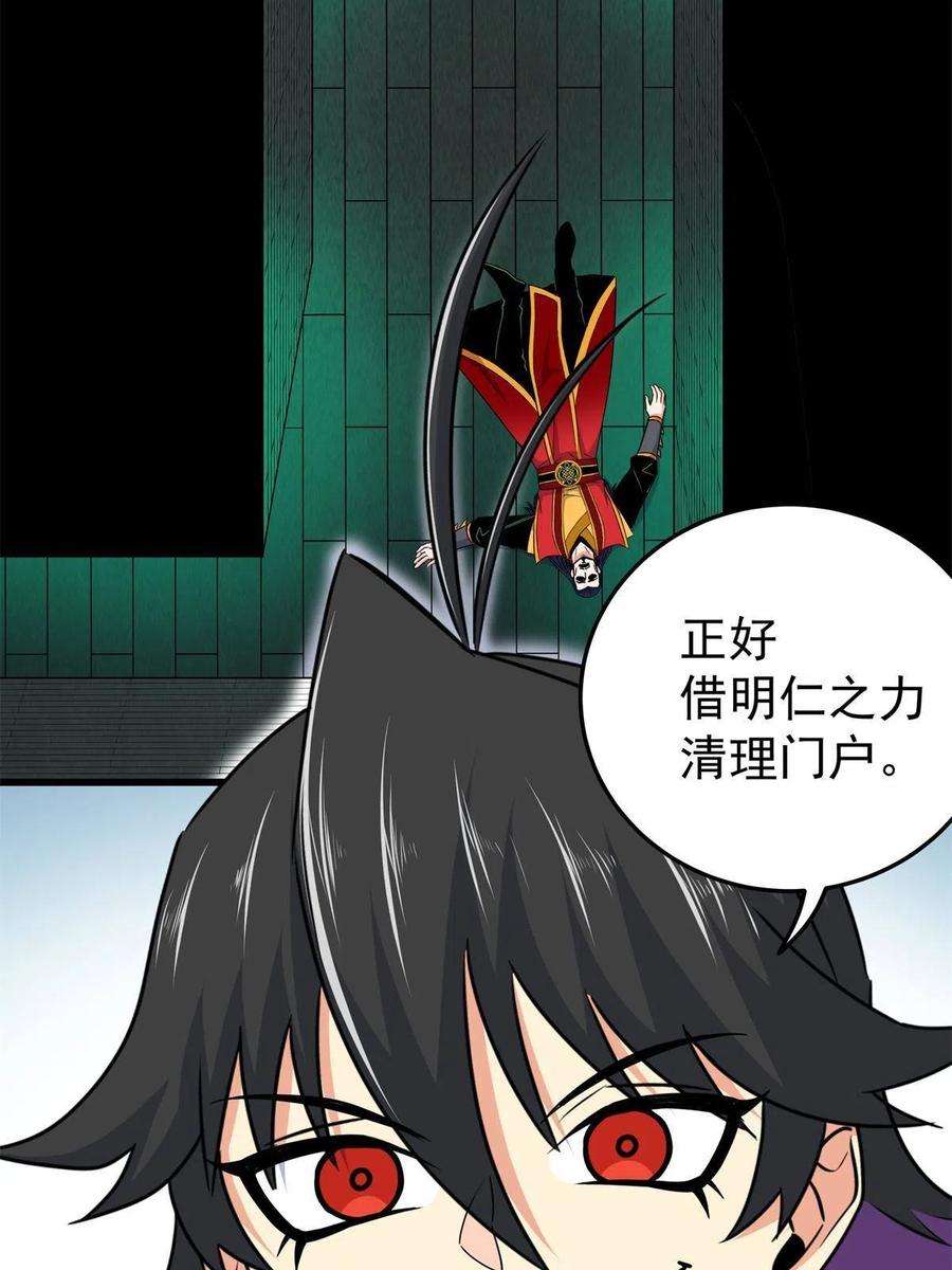 帝霸68 仙帝威蕴