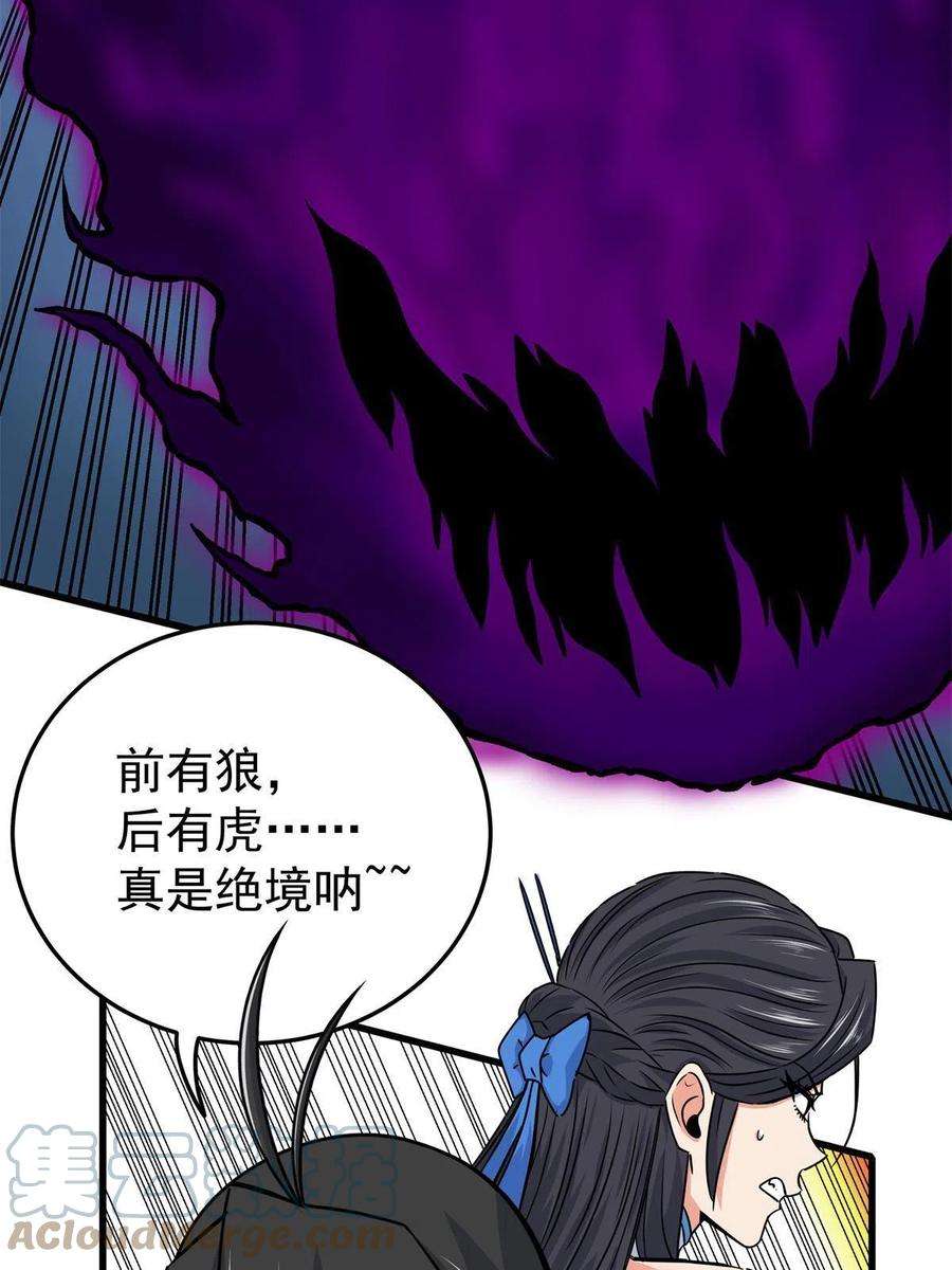 帝霸68 仙帝威蕴
