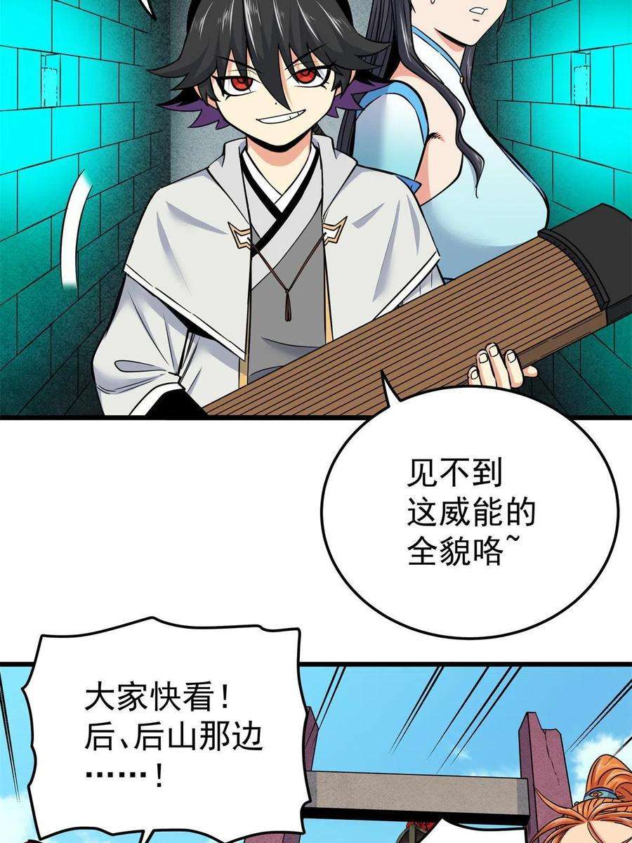帝霸68 仙帝威蕴