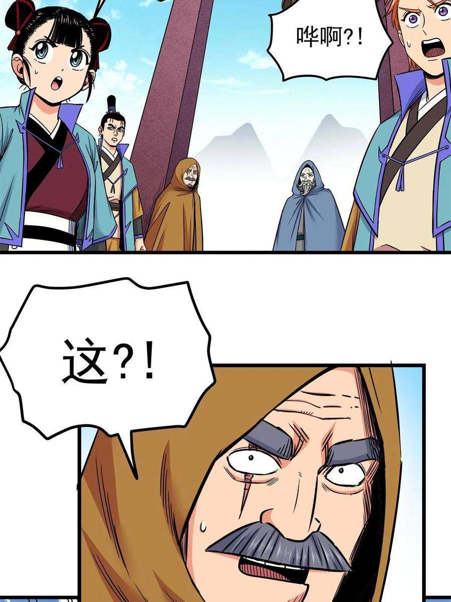 帝霸68 仙帝威蕴