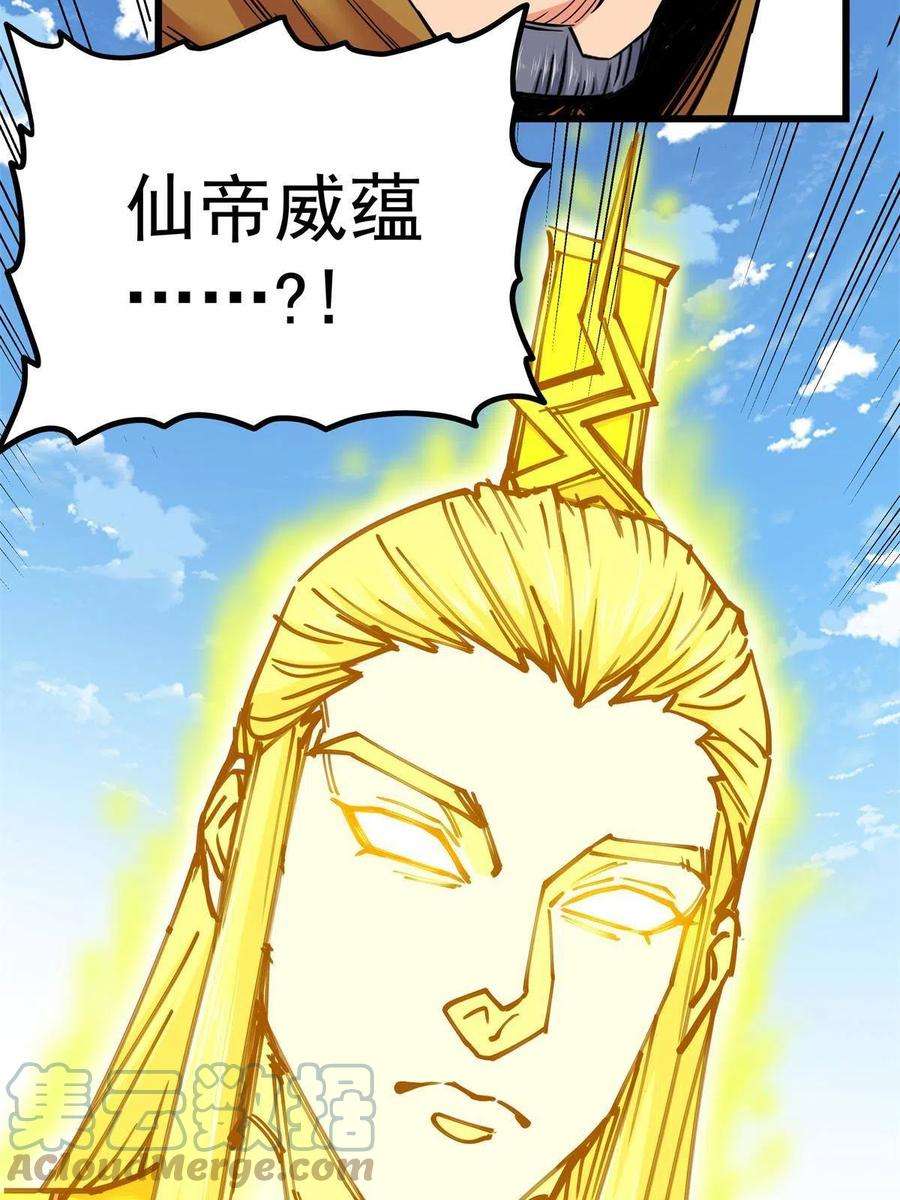 帝霸68 仙帝威蕴