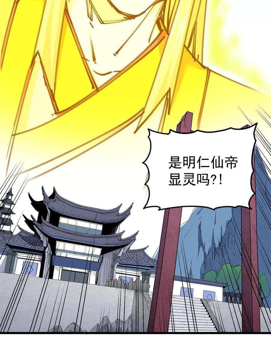 帝霸68 仙帝威蕴