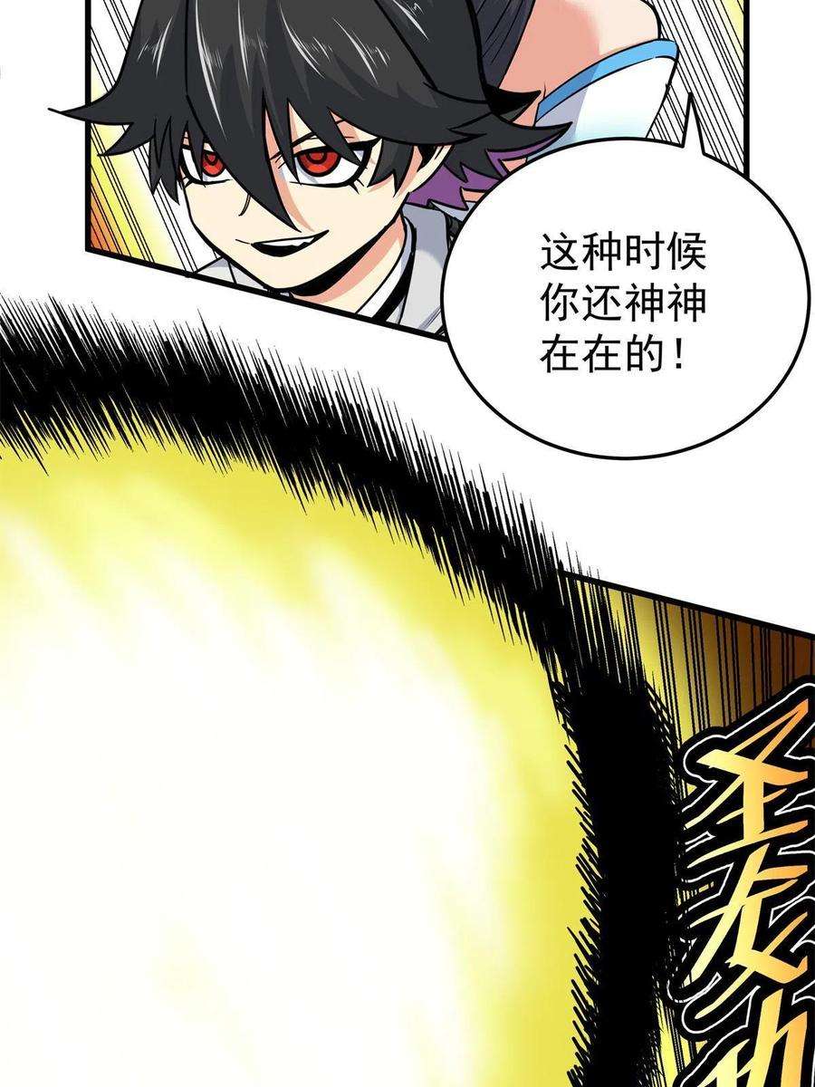 帝霸68 仙帝威蕴