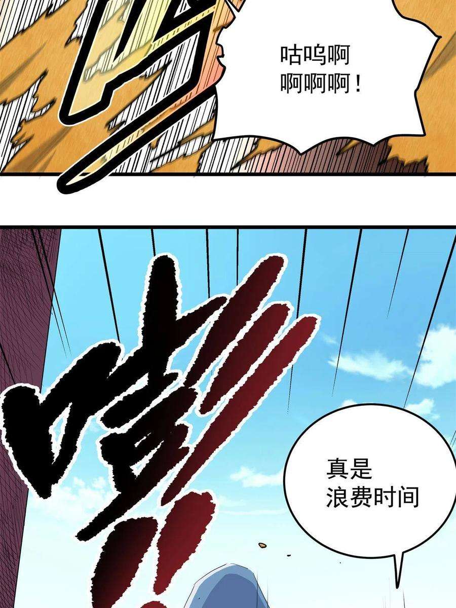 帝霸68 仙帝威蕴