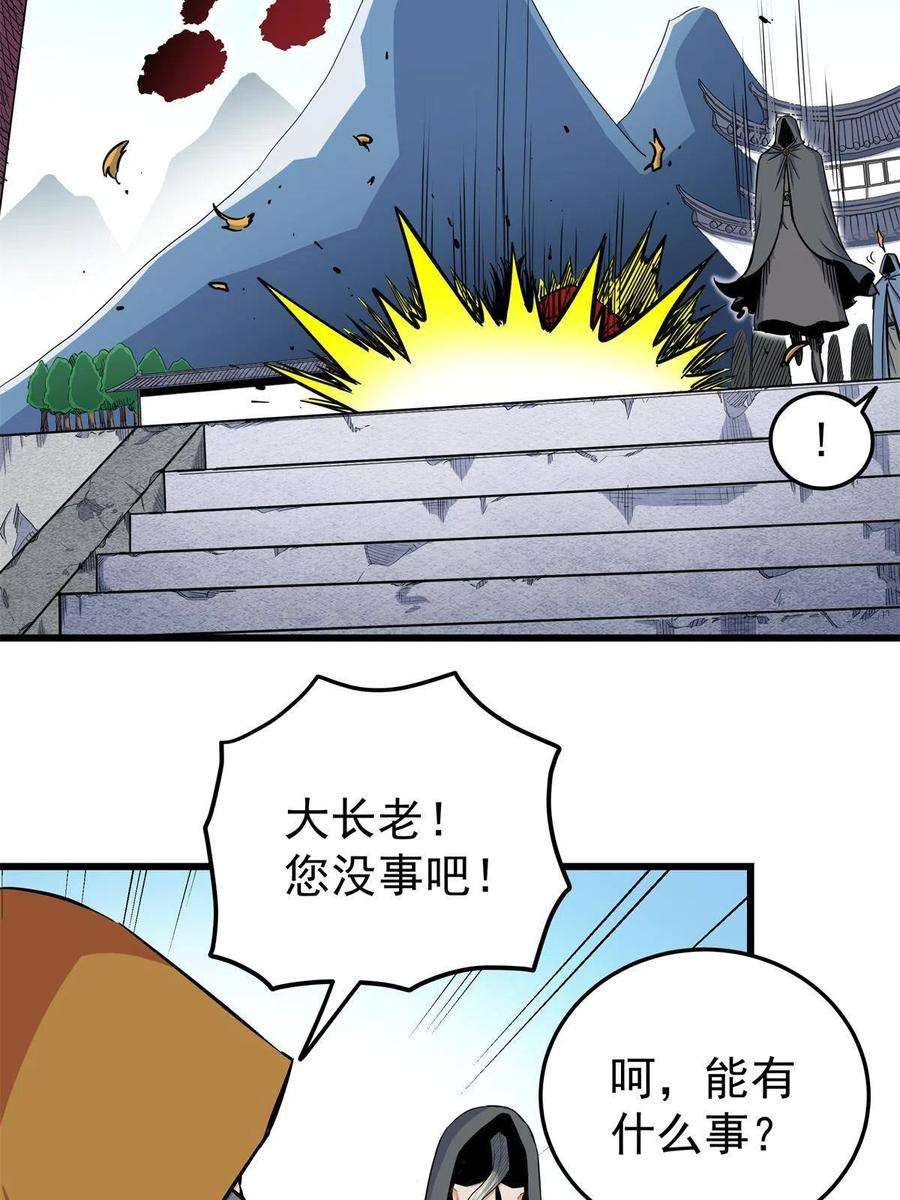 帝霸68 仙帝威蕴
