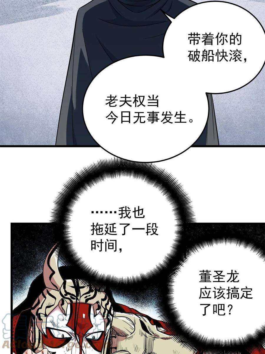 帝霸68 仙帝威蕴