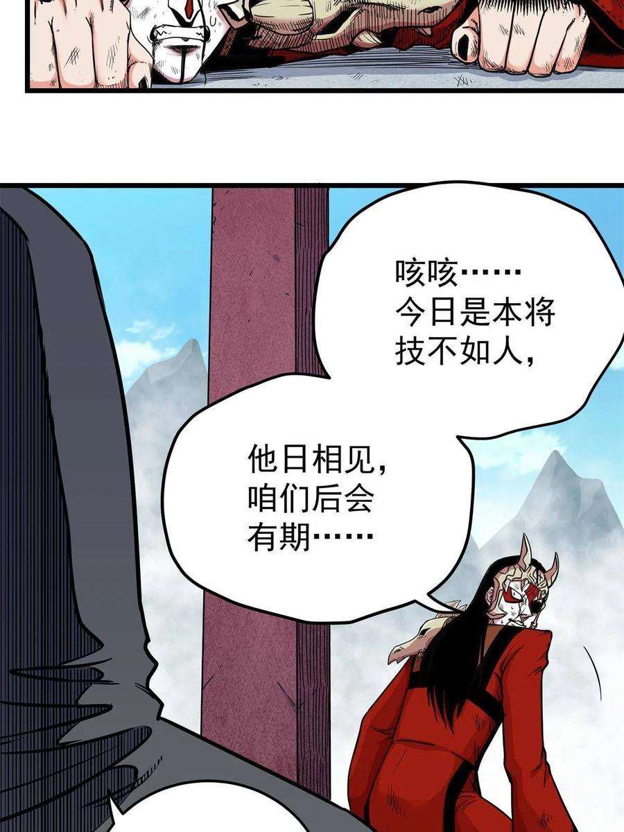 帝霸68 仙帝威蕴
