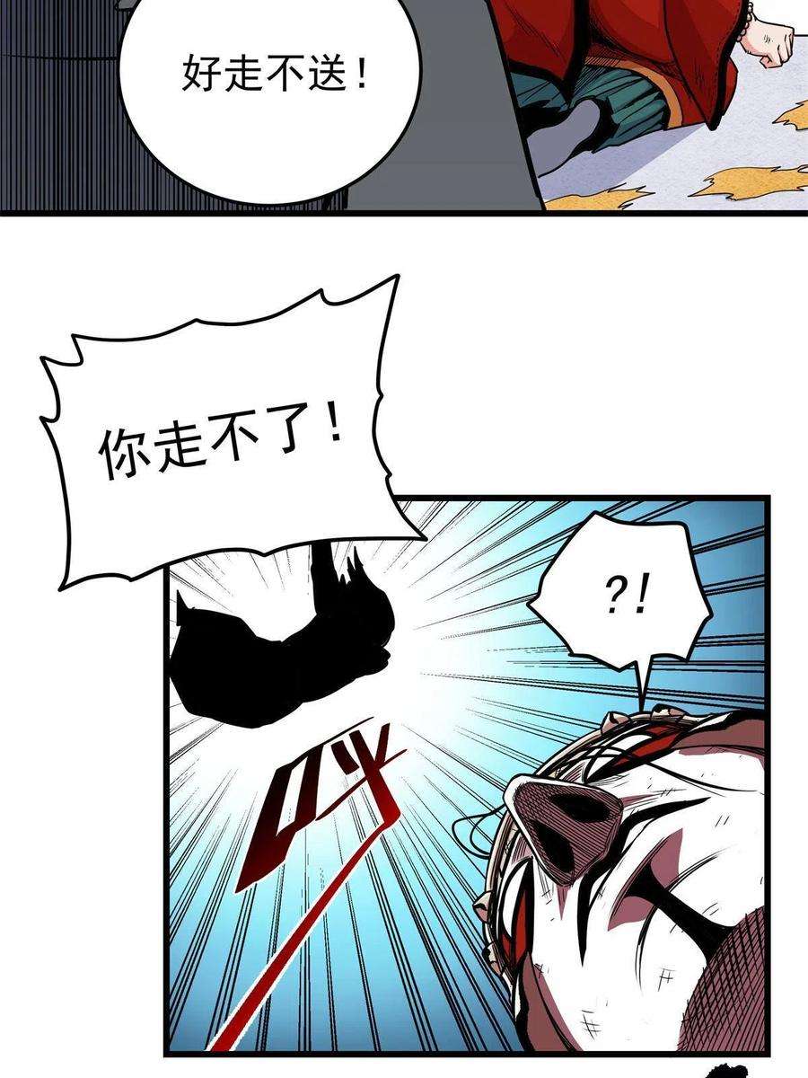 帝霸68 仙帝威蕴